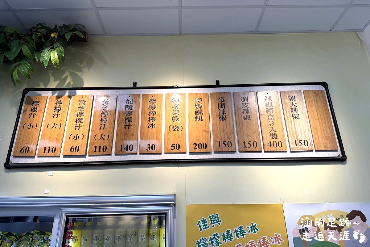 [花蓮美食推薦] 花蓮新城 – 佳興冰果室 ~ 必喝檸檬汁，必吃平價美味什錦湯麵、快炒黃金蜆