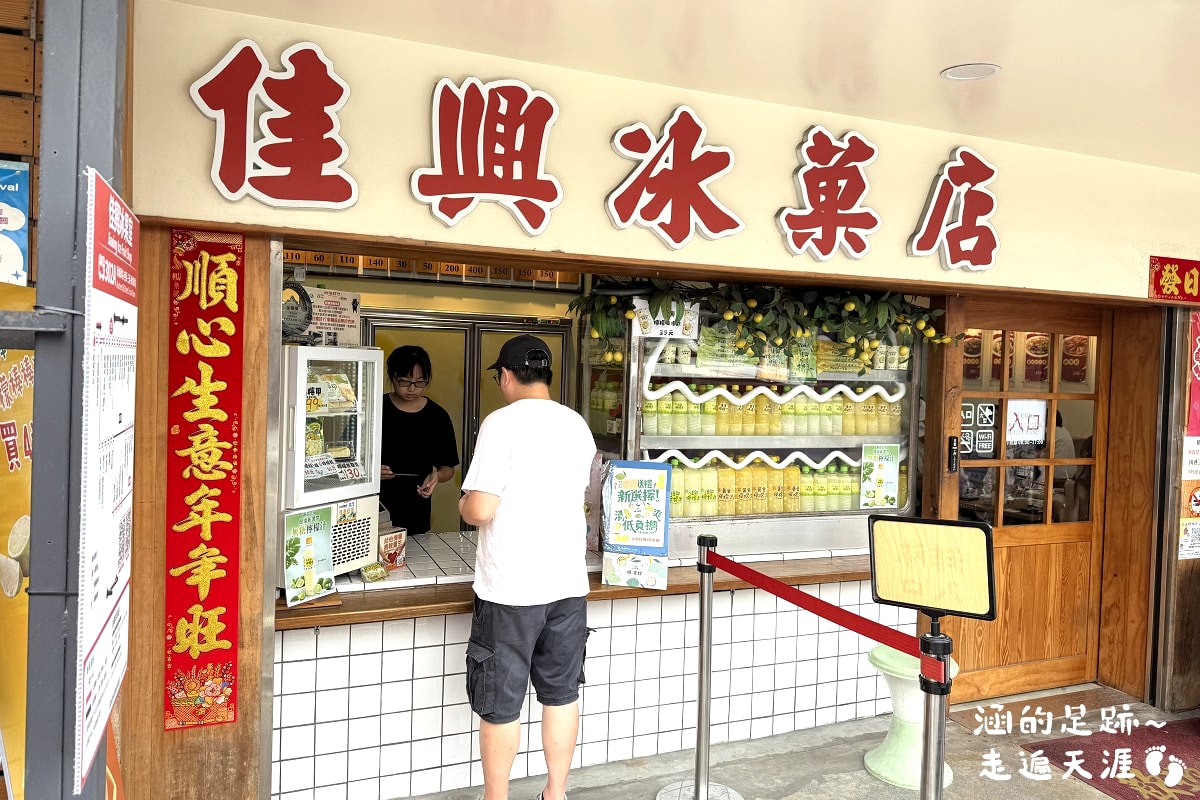 [花蓮美食推薦] 花蓮新城 – 佳興冰果室 ~ 必喝檸檬汁，必吃平價美味什錦湯麵、快炒黃金蜆