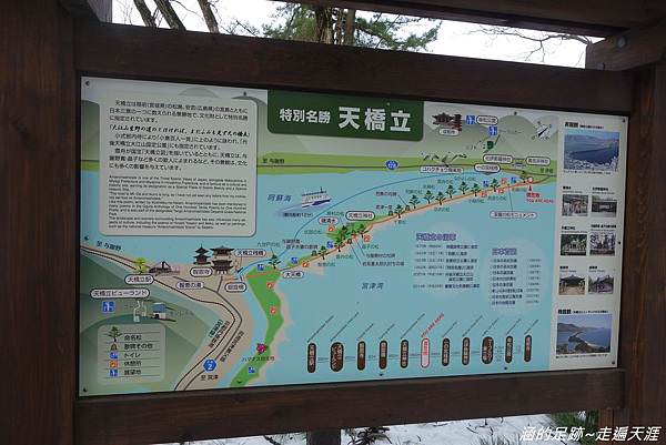[海之京都] 日本三景之一【天橋立】自助旅行攻略~ 傘松公園
