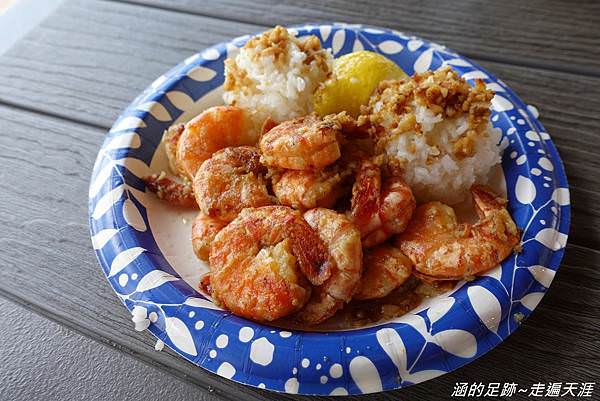 [夏威夷美食] Giovanni's Shrimp Truc