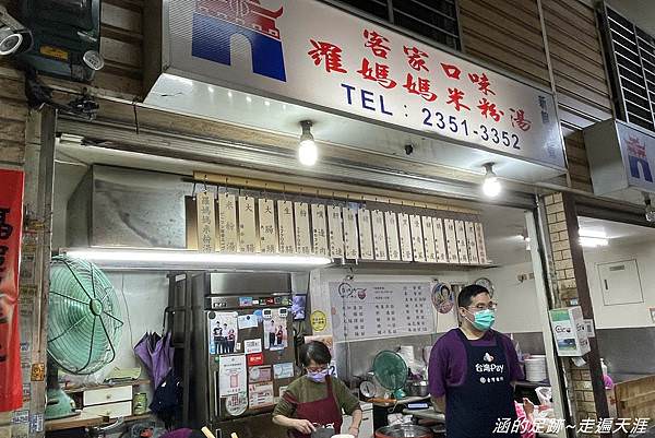 [台北東門市場美食] 羅媽媽米粉湯 ~ 東門市場超人氣名店，