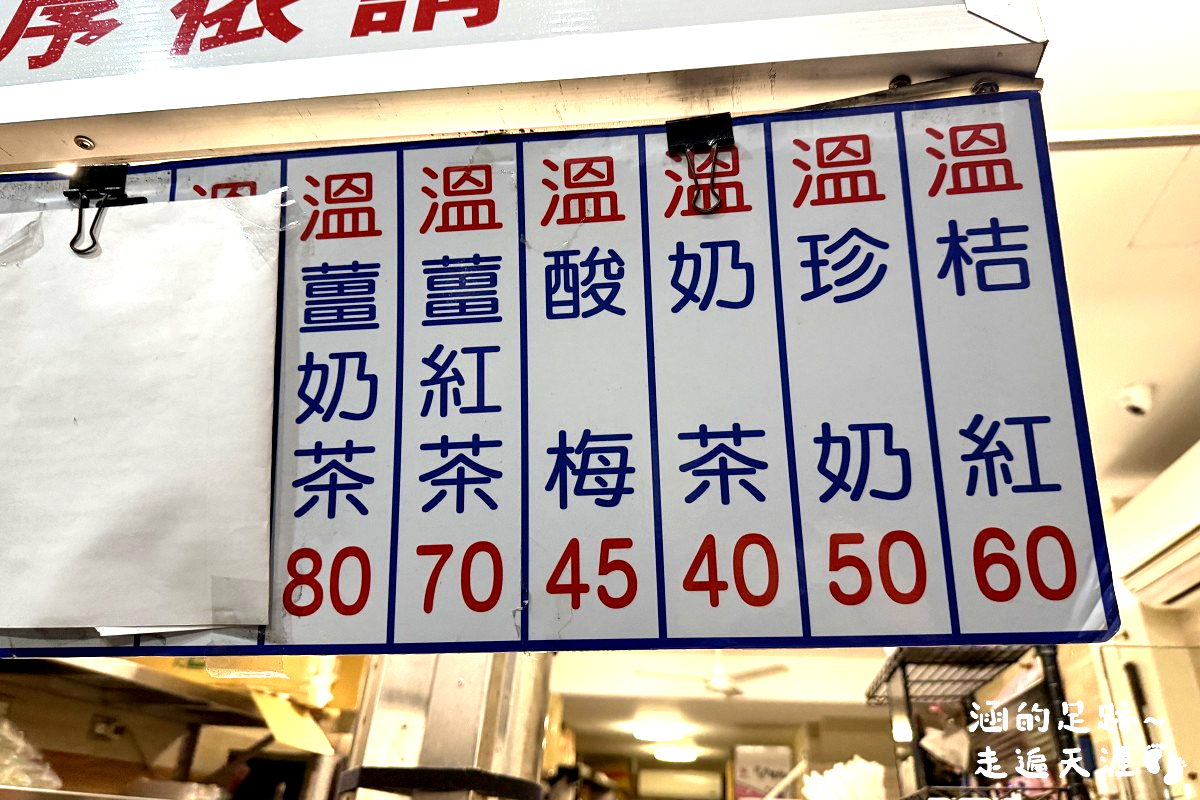 [北投美食] 北投本土味明泉紅茶 ~ 北投必喝的明泉紅茶，大推仙草奶蜜、檸檬紅茶、仙草茶、仙草蜜