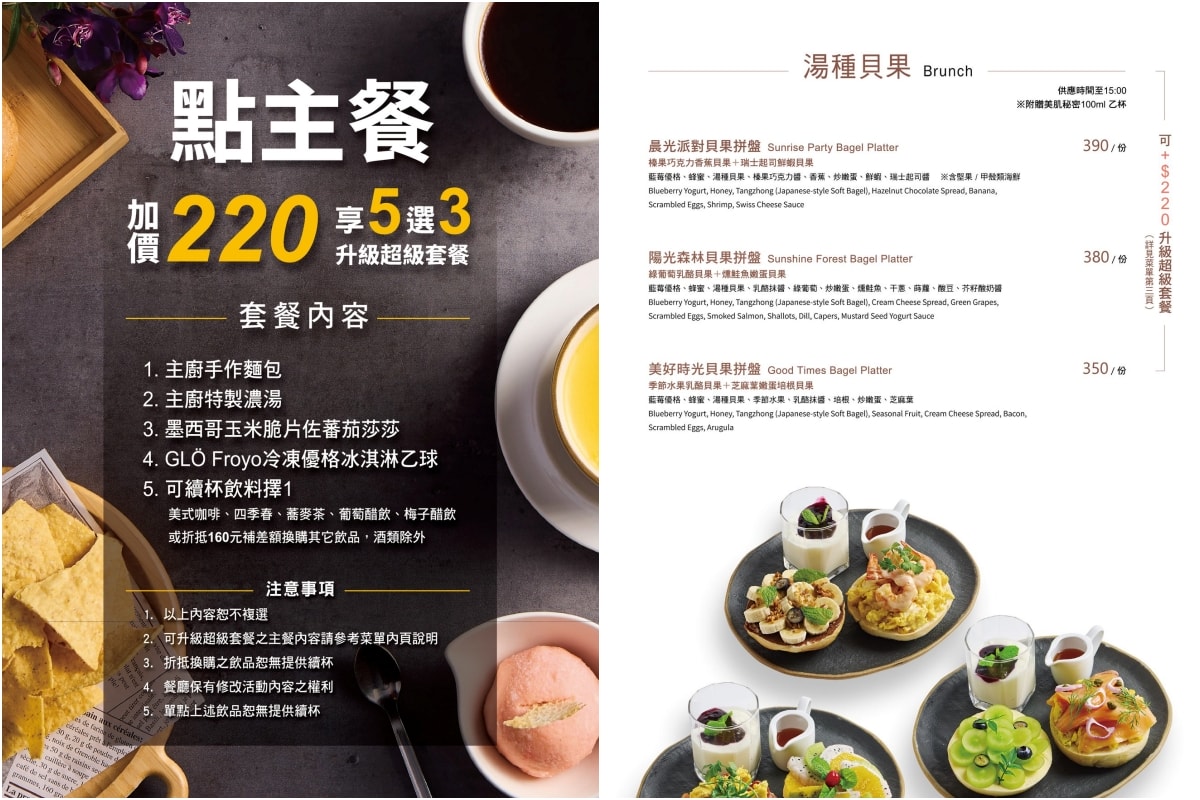 [陽明山景觀餐廳] The Café By 想 陽明山 ~ 美式鄉村風庭園景觀餐廳，餐點精緻美味，陽明山聚餐約會首選