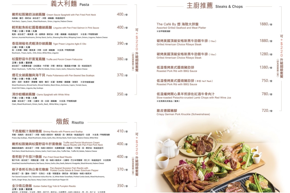 [陽明山景觀餐廳] The Café By 想 陽明山 ~ 美式鄉村風庭園景觀餐廳，餐點精緻美味，陽明山聚餐約會首選
