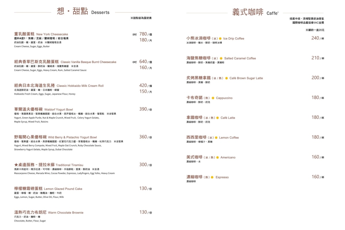 [陽明山景觀餐廳] The Café By 想 陽明山 ~ 美式鄉村風庭園景觀餐廳，餐點精緻美味，陽明山聚餐約會首選
