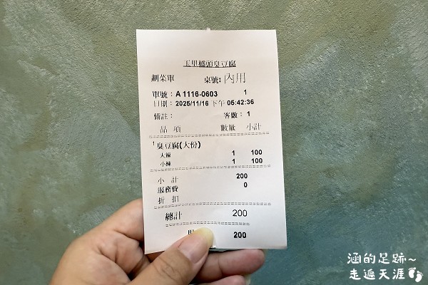 [宜蘭美食] 玉里橋頭臭豆腐-礁溪店 ~ 酥脆臭豆腐加上滿滿泡菜和蘿蔔絲，花蓮臭豆腐名店在宜蘭也可以吃到囉!