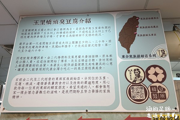 [宜蘭美食] 玉里橋頭臭豆腐-礁溪店 ~ 酥脆臭豆腐加上滿滿泡菜和蘿蔔絲，花蓮臭豆腐名店在宜蘭也可以吃到囉!