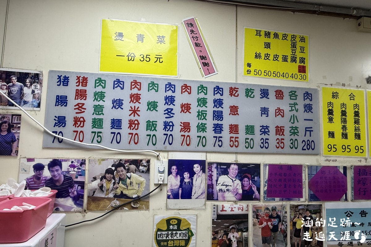 [北投美食] 上全肉羹 ~ 北投市場飄香50年的超人氣肉羹老店，美味的肉羹湯和乾麵