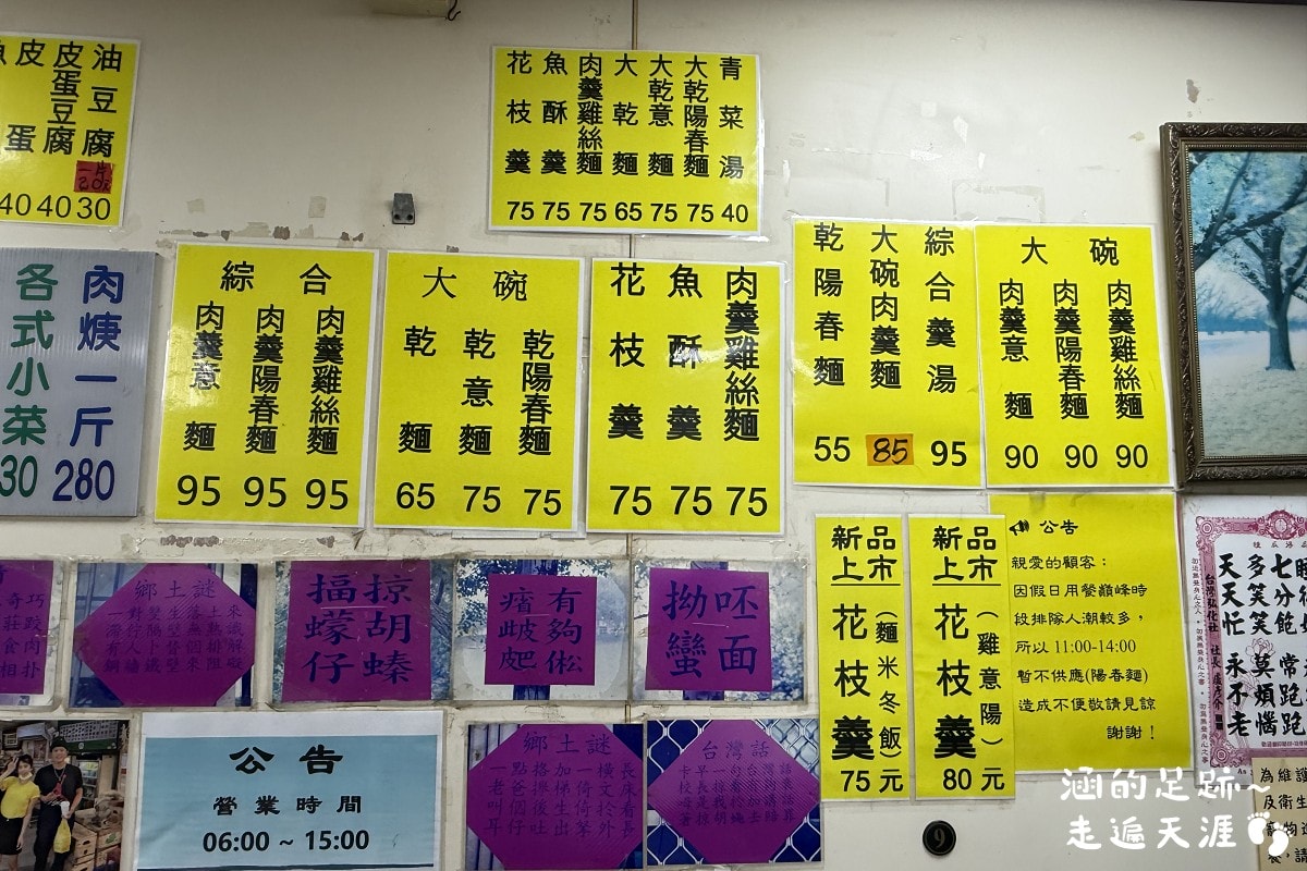 [北投美食] 上全肉羹 ~ 北投市場飄香50年的超人氣肉羹老店，美味的肉羹湯和乾麵
