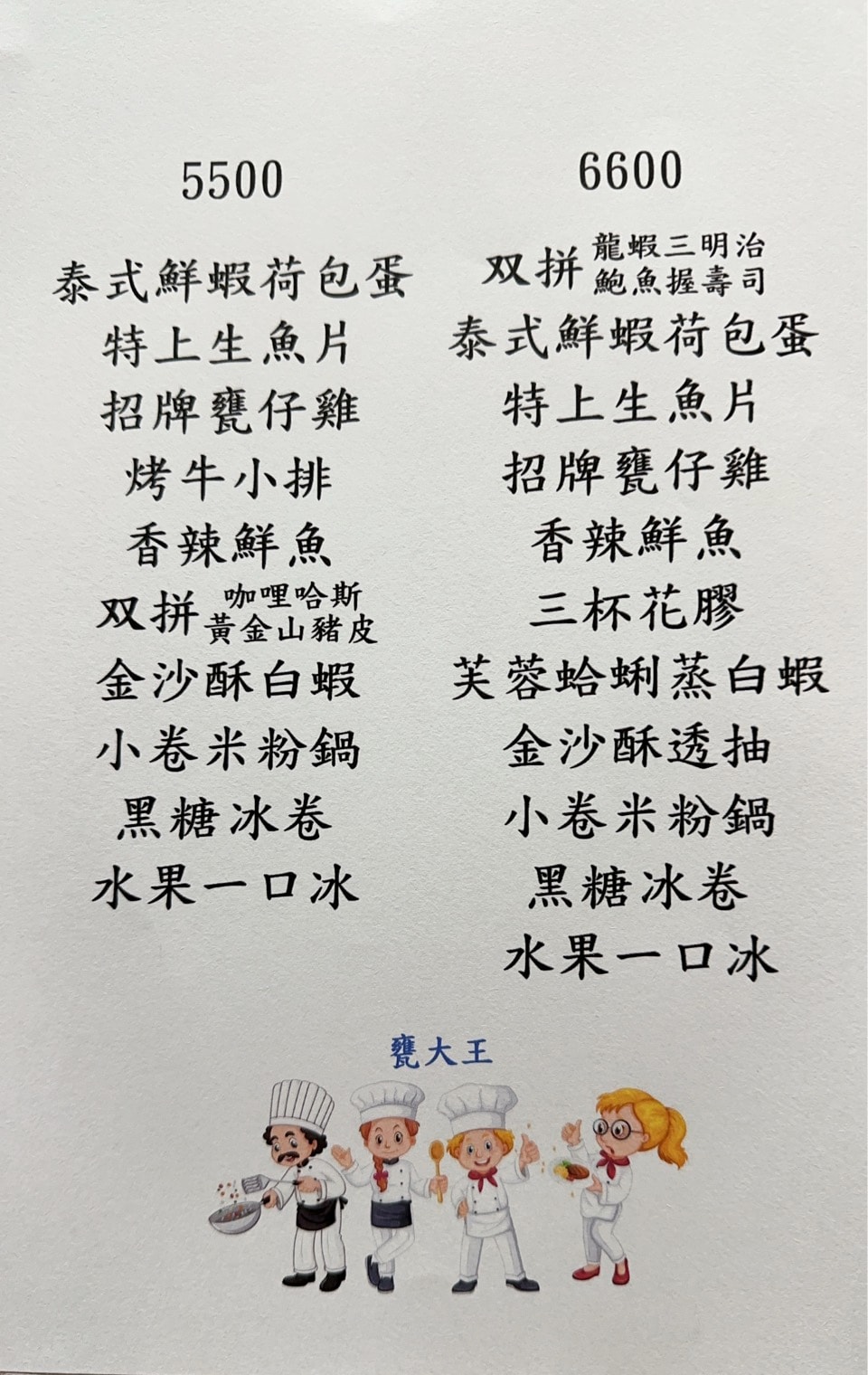 [萬里美食] 甕大王甕仔雞 ~ 香酥薄脆雞皮，鮮嫩多汁雞肉，萬里金山超人氣美味甕仔雞