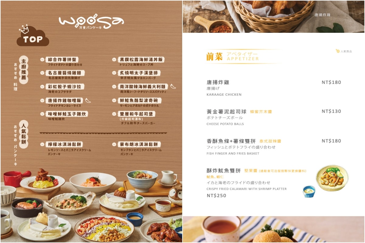 woosaパンケーキ【屋莎洋食鬆餅屋】~ 超人氣雲の鬆餅，必吃起司瀑布和牛堡、義大利麵、炙燒明太子漢堡排，美味的日式洋食