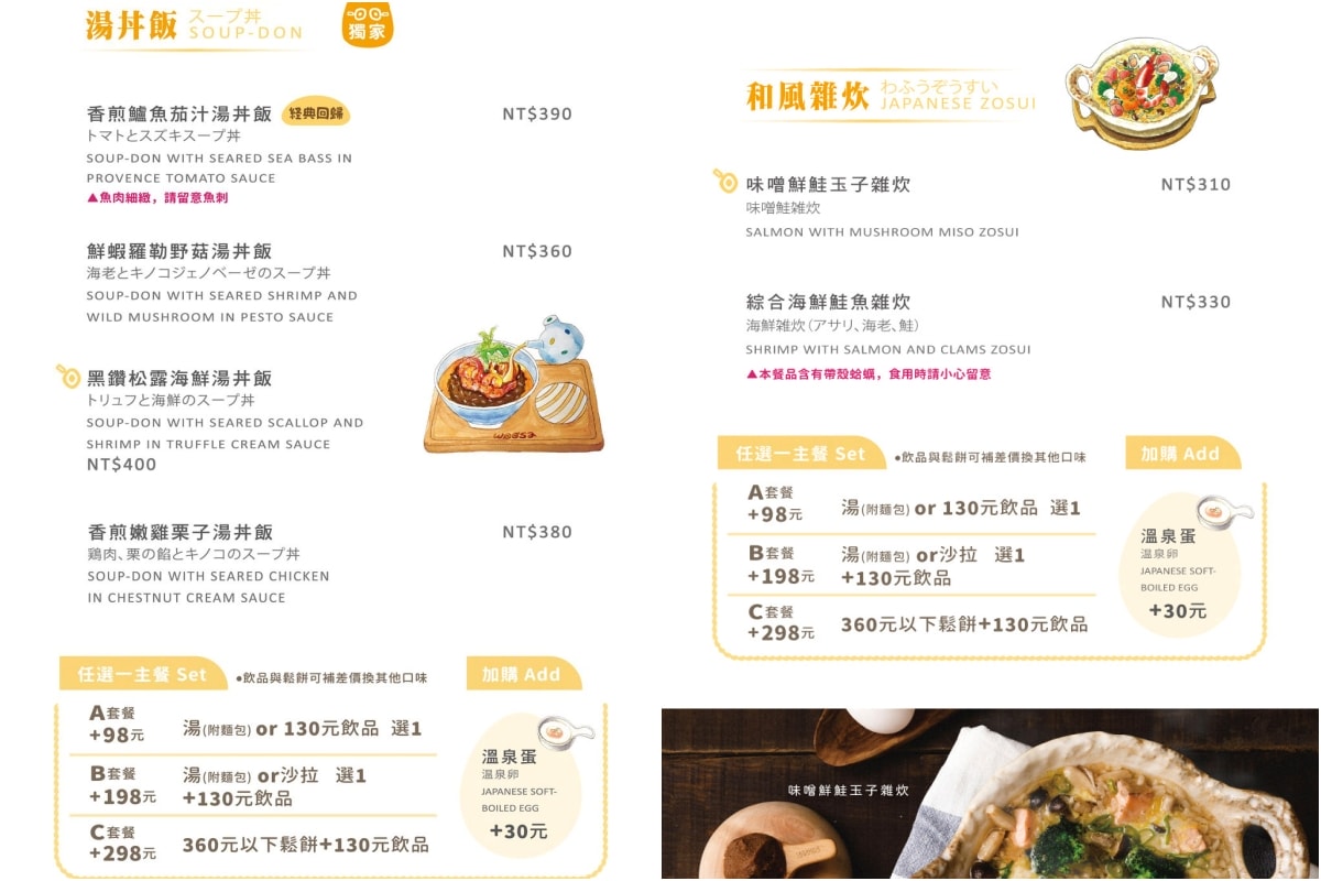 woosaパンケーキ【屋莎洋食鬆餅屋】~ 超人氣雲の鬆餅，必吃起司瀑布和牛堡、義大利麵、炙燒明太子漢堡排，美味的日式洋食