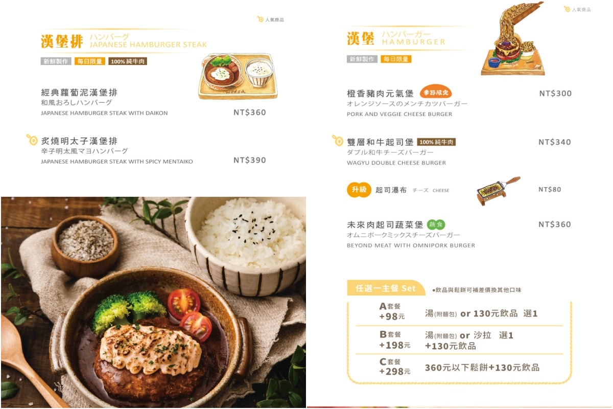 woosaパンケーキ【屋莎洋食鬆餅屋】~ 超人氣雲の鬆餅，必吃起司瀑布和牛堡、義大利麵、炙燒明太子漢堡排，美味的日式洋食