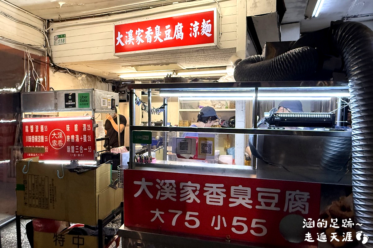 [北投市場美食] 大溪家香臭豆腐＆涼麵~ 外酥內嫩超美味臭豆腐，北投最好吃的臭豆腐，北投市場晚上必吃美食，最近搬家囉!