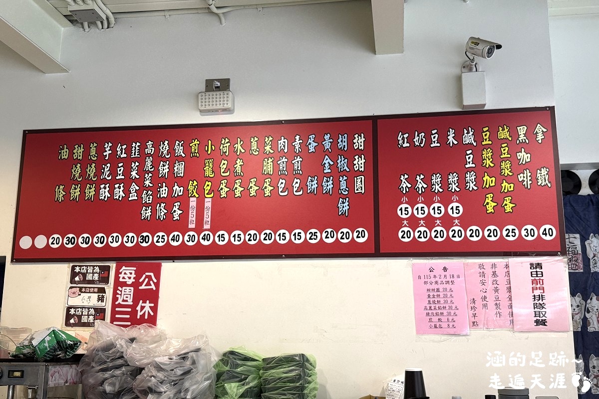 [礁溪美食] 清珍早點 ~ 宜蘭礁溪超人氣早餐店，平價好吃的蔥燒餅、小籠包，近50年老店，礁溪早餐推薦!