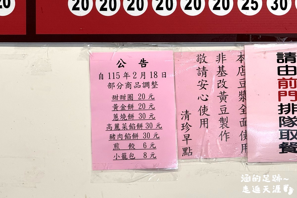 [礁溪美食] 清珍早點 ~ 宜蘭礁溪超人氣早餐店，平價好吃的蔥燒餅、小籠包，近50年老店，礁溪早餐推薦!