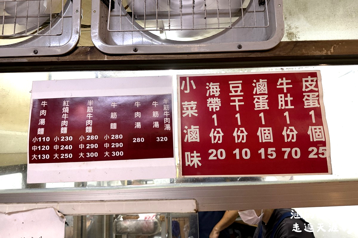 [忠孝新生美食] 濟南牛肉麵 ~ 50年老店，紅燒湯頭好喝，牛肉大塊份量多，從小吃到大的美味牛肉麵