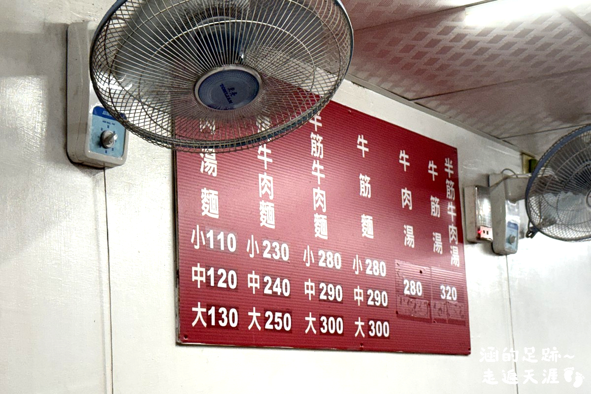 [忠孝新生美食] 濟南牛肉麵 ~ 50年老店，紅燒湯頭好喝，牛肉大塊份量多，從小吃到大的美味牛肉麵