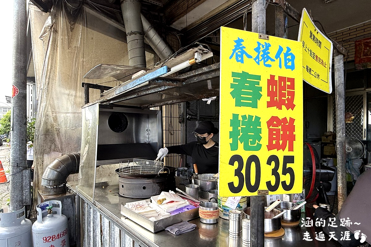 [宜蘭在地美食] 龍潭 – 春捲伯 ~ 超人氣在地銅板美食，便宜好吃的現炸春捲、蝦餅，現炸春捲一條只要$25元，料多實在