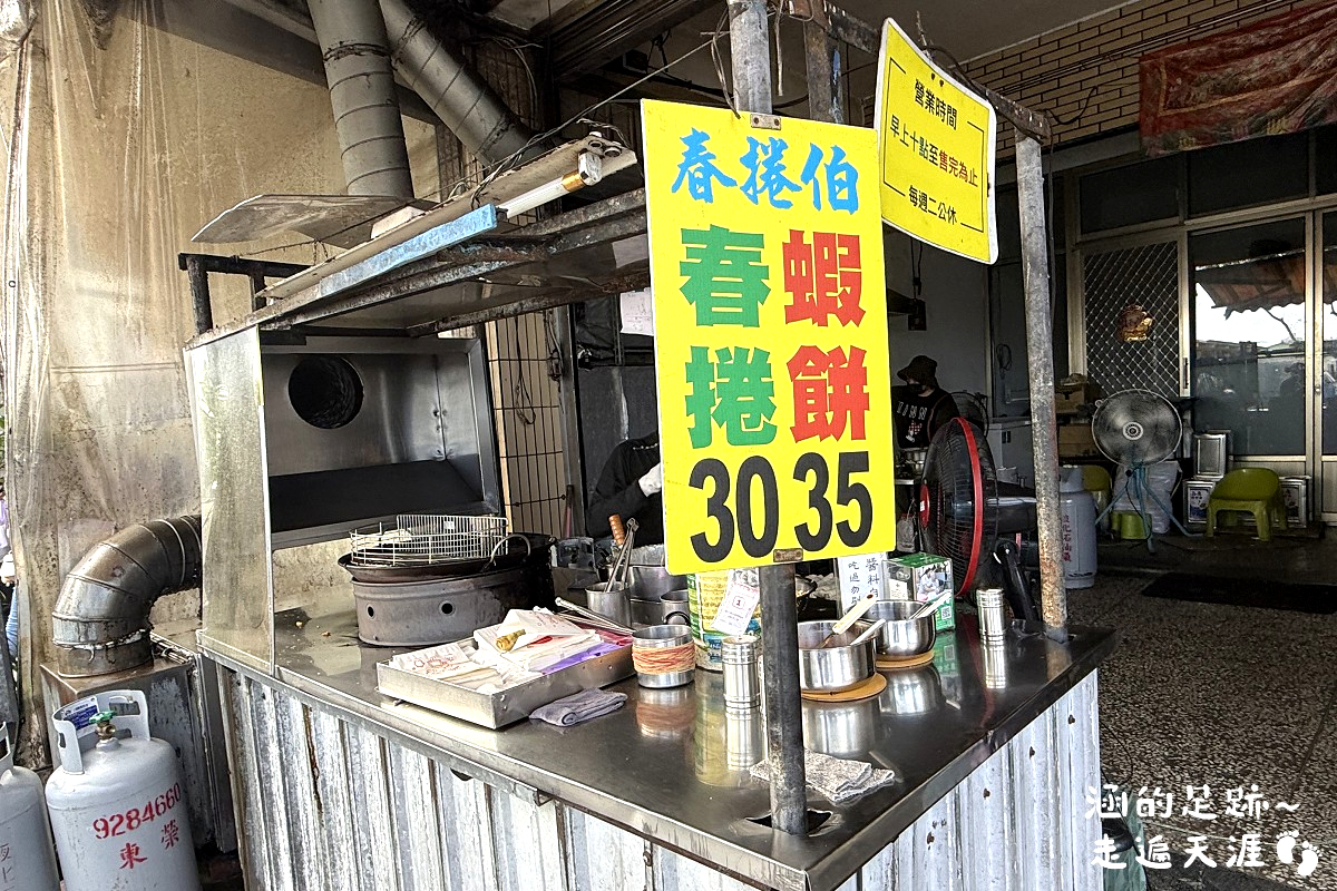 [宜蘭在地美食] 龍潭 – 春捲伯 ~ 超人氣在地銅板美食，便宜好吃的現炸春捲、蝦餅，現炸春捲一條只要$25元，料多實在
