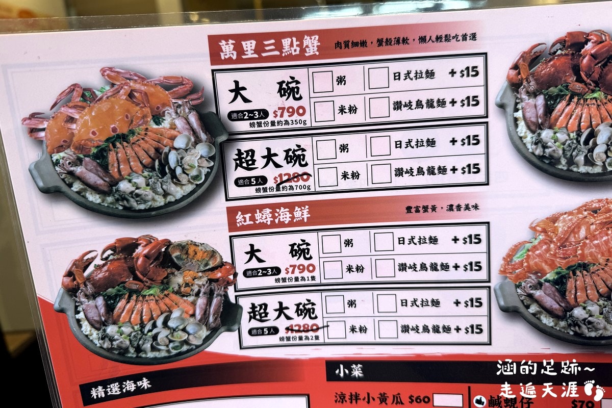 [金山美食] 金山大碗螃蟹 ~ 金山老街超人氣排隊美食，每碗粥現點現煮，料多實在新鮮大碗的螃蟹海鮮粥