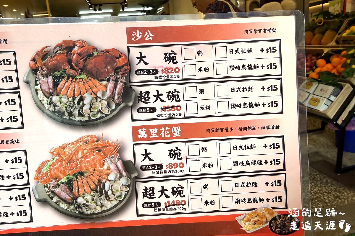[金山美食] 金山大碗螃蟹 ~ 金山老街超人氣排隊美食，每碗粥現點現煮，料多實在新鮮大碗的螃蟹海鮮粥