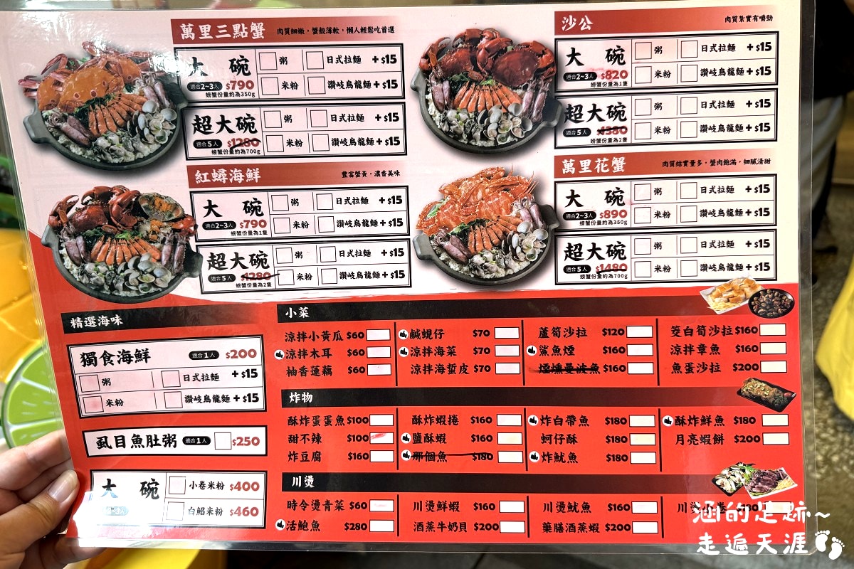 [金山美食] 金山大碗螃蟹 ~ 金山老街超人氣排隊美食，每碗粥現點現煮，料多實在新鮮大碗的螃蟹海鮮粥