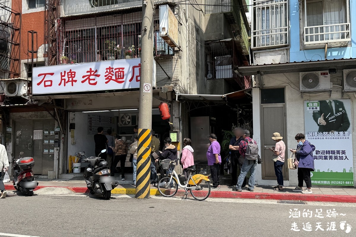 [石牌美食] 石牌老麵店 ~ 石牌人氣麵店，超美味油蔥乾麵、餛飩湯、豬肝湯，原石牌捷運站外無名麵攤