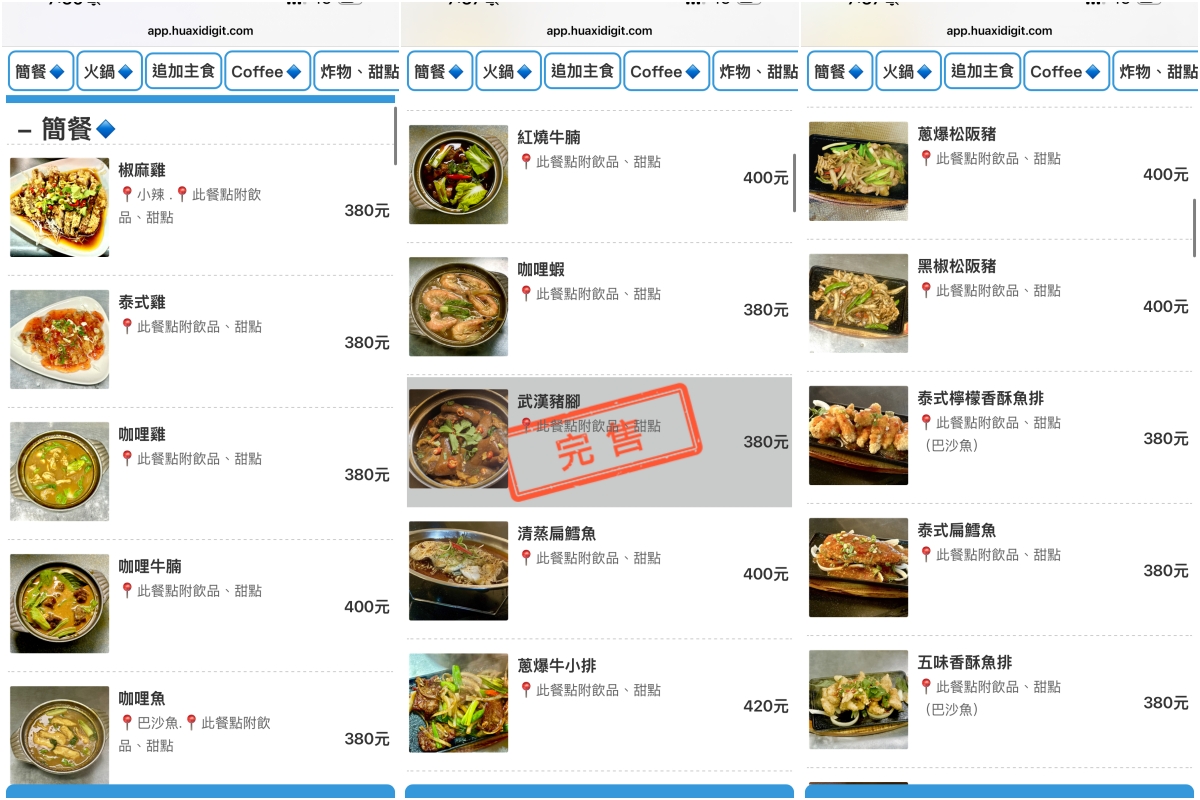 [基隆景觀餐廳] 後山海景咖啡 ~ 基隆虎仔山景觀餐廳，俯瞰基隆港美景，餐點飲料選擇多，價格不貴