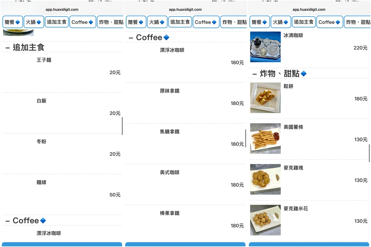 [基隆景觀餐廳] 後山海景咖啡 ~ 基隆虎仔山景觀餐廳，俯瞰基隆港美景，餐點飲料選擇多，價格不貴