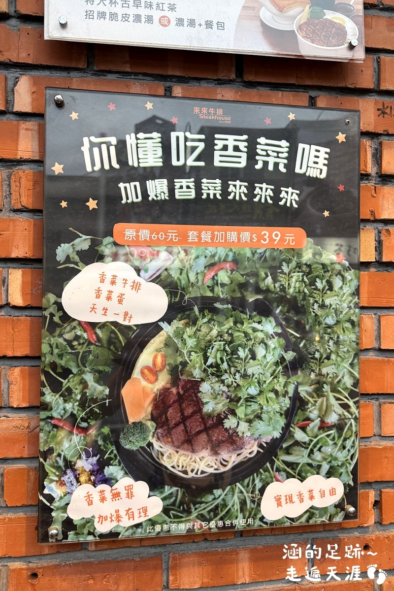 [宜蘭美食] 來來牛排 ~ 宜蘭超人氣牛排館，有特色的蒜酥牛排，套餐份量大，加麵不加價