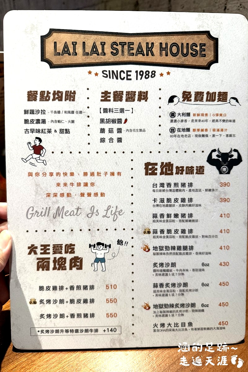 [宜蘭美食] 來來牛排 ~ 宜蘭超人氣牛排館，有特色的蒜酥牛排，套餐份量大，加麵不加價