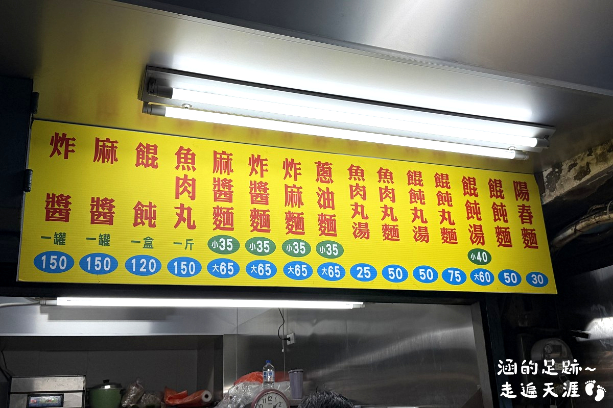 [宜蘭美食] 一香飲食店 麻醬麵 ~ 美味餛飩湯、炸醬麵、麻醬麵，北館市場70年在地老店