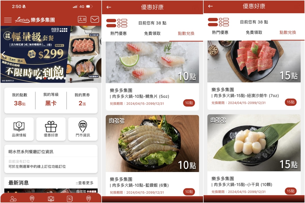 [士林火鍋] 肉多多火鍋 (天母新光三越店) ~ 平假日不限時，期間限定$299輕量級套餐，$268打卡升級術，蔬食自助吧吃到飽，CP值爆高!