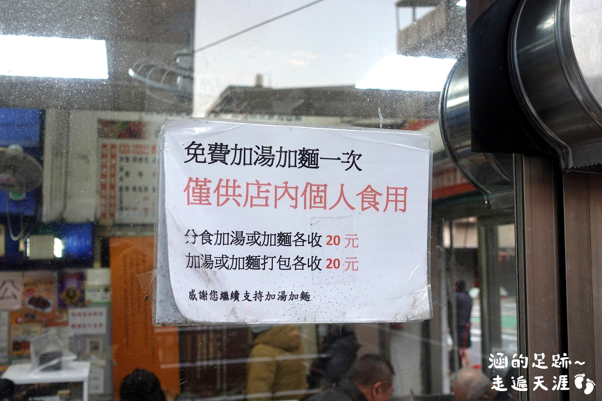 [桃園中壢牛肉麵] 永川牛肉麵 ~ 24小時營業免費加湯加麵，味道濃郁重口味牛肉麵，中壢67年老店