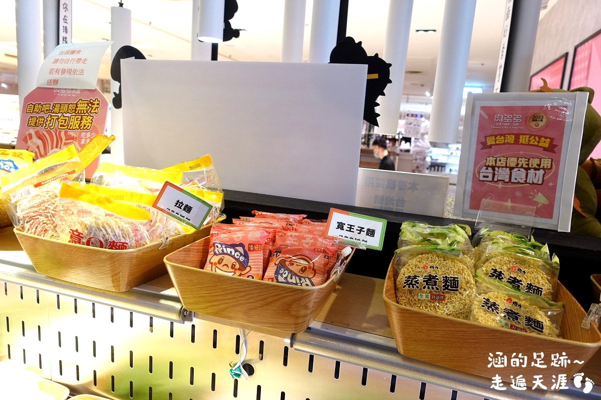 [士林火鍋] 肉多多火鍋 (天母新光三越店) ~ 平假日不限時，期間限定$299輕量級套餐，$268打卡升級術，蔬食自助吧吃到飽，CP值爆高!