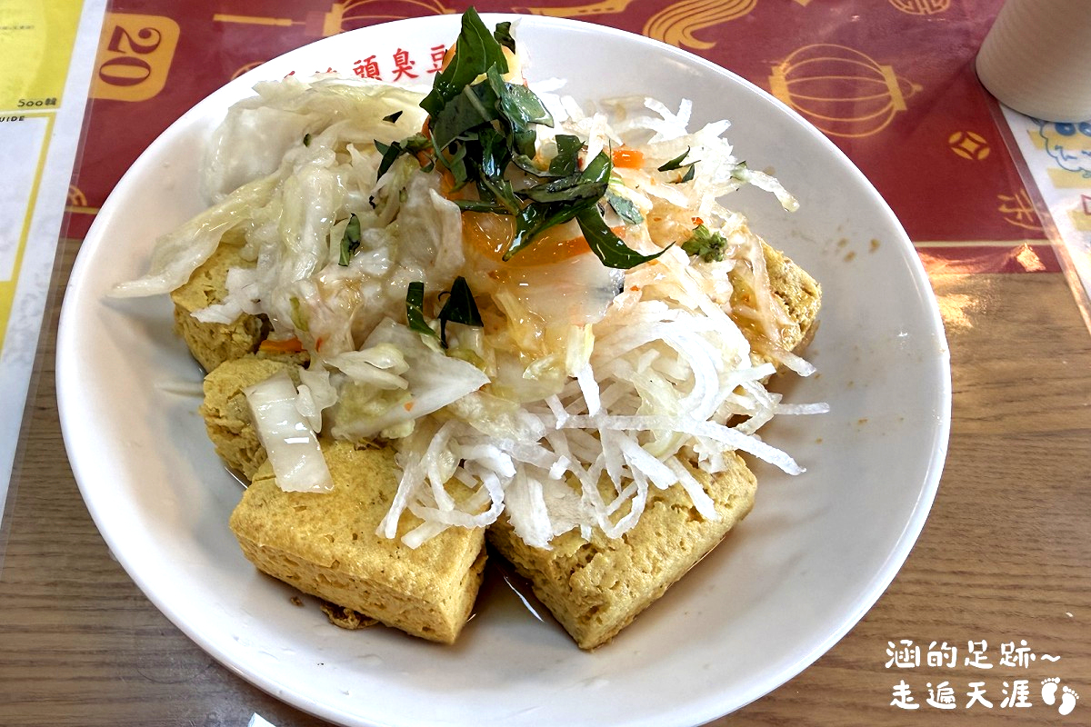 [宜蘭美食] 玉里橋頭臭豆腐-礁溪店 ~ 酥脆臭豆腐加上滿滿泡菜和蘿蔔絲，花蓮臭豆腐名店在宜蘭也可以吃到囉!