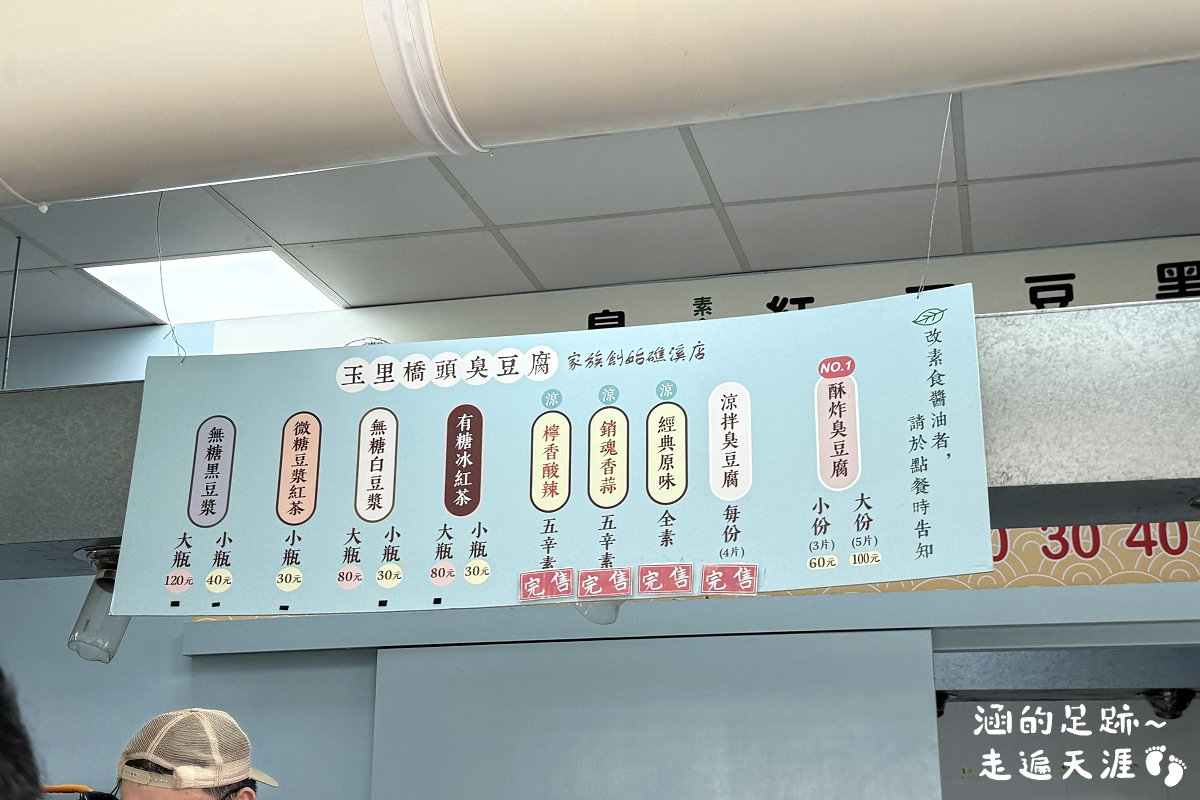 [宜蘭美食] 玉里橋頭臭豆腐-礁溪店 ~ 酥脆臭豆腐加上滿滿泡菜和蘿蔔絲，花蓮臭豆腐名店在宜蘭也可以吃到囉!