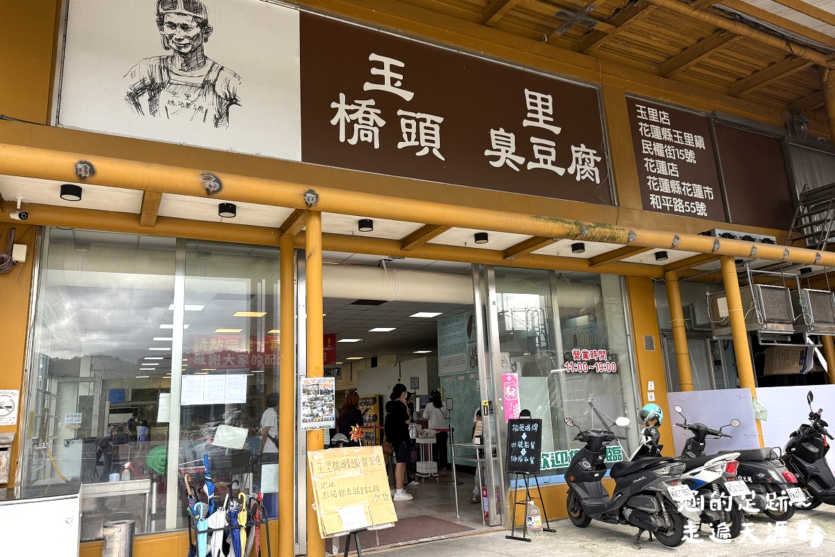 [宜蘭美食] 玉里橋頭臭豆腐-礁溪店 ~ 酥脆臭豆腐加上滿滿泡菜和蘿蔔絲，花蓮臭豆腐名店在宜蘭也可以吃到囉!