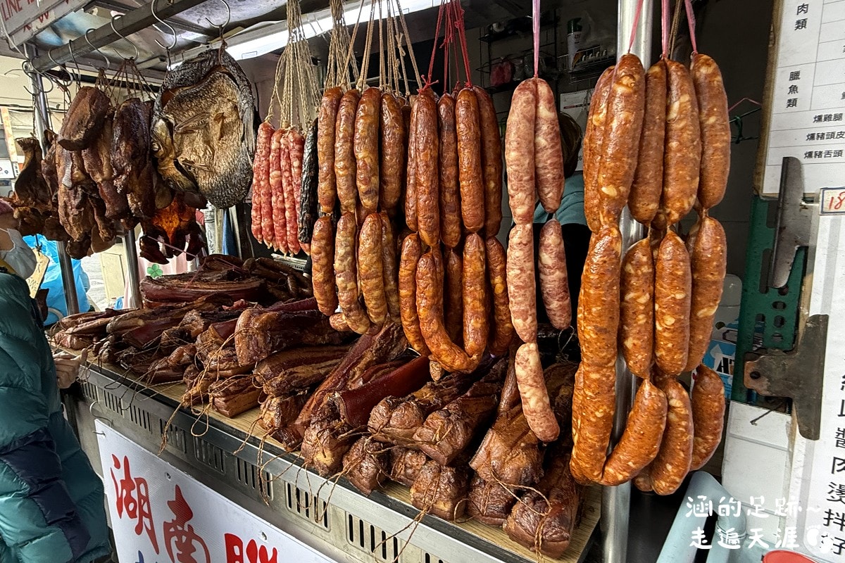 [台北石牌] 桂來標湖南臘肉 ~ 超美味湖南臘肉、港式臘腸肝腸、香腸，石牌超人氣排隊臘肉攤，每年春節必買