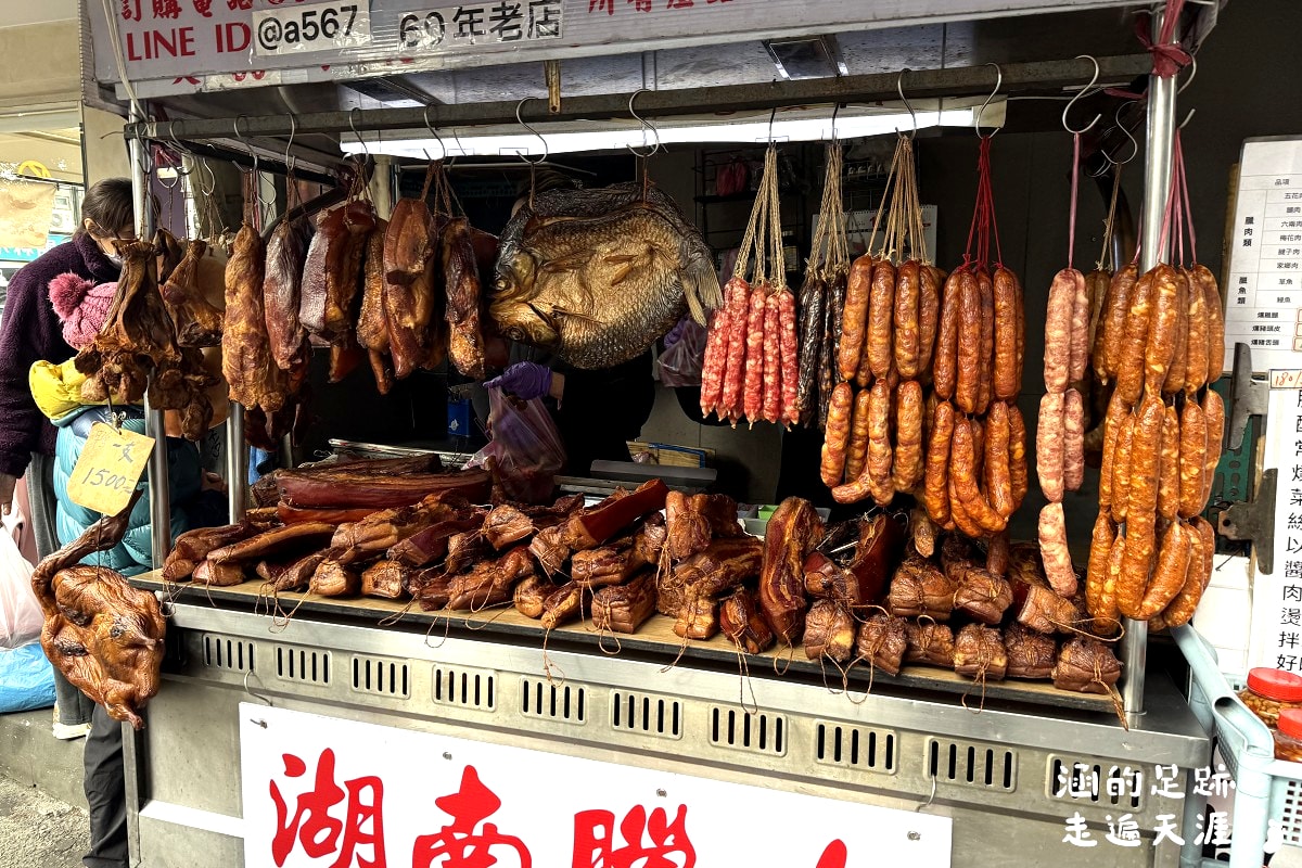 [台北石牌] 桂來標湖南臘肉 ~ 超美味湖南臘肉、港式臘腸肝腸、香腸，石牌超人氣排隊臘肉攤，每年春節必買