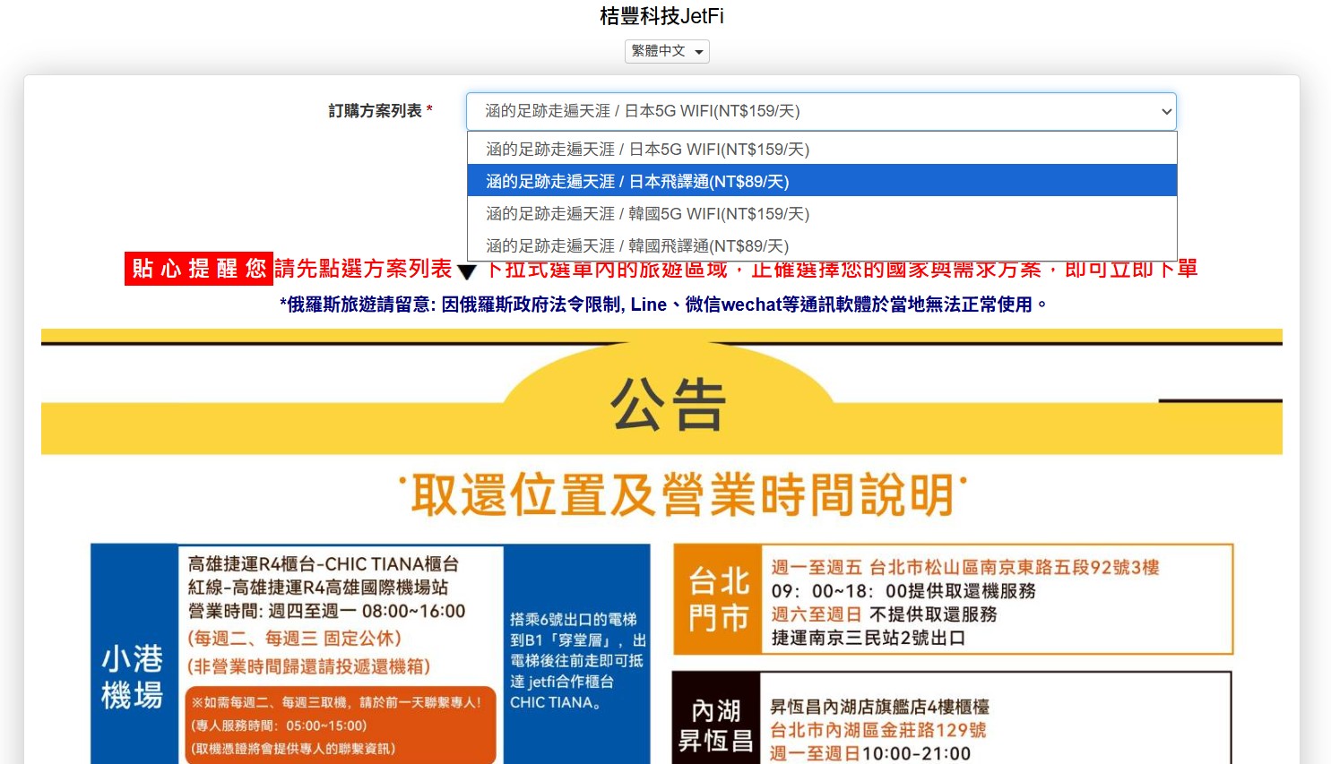 [日韓wifi機推薦] JetFi Mobile ~ 結合翻譯和wifi機的「飛譯通」1天只要$89元，最新「5G高速上網 WiFi分享器」，上網速度極快，最多可5人共享