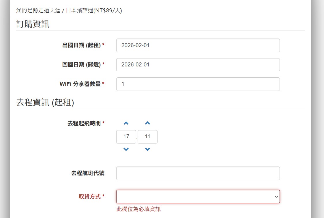 [日韓wifi機推薦] JetFi Mobile ~ 結合翻譯和wifi機的「飛譯通」1天只要$89元，最新「5G高速上網 WiFi分享器」，上網速度極快，最多可5人共享