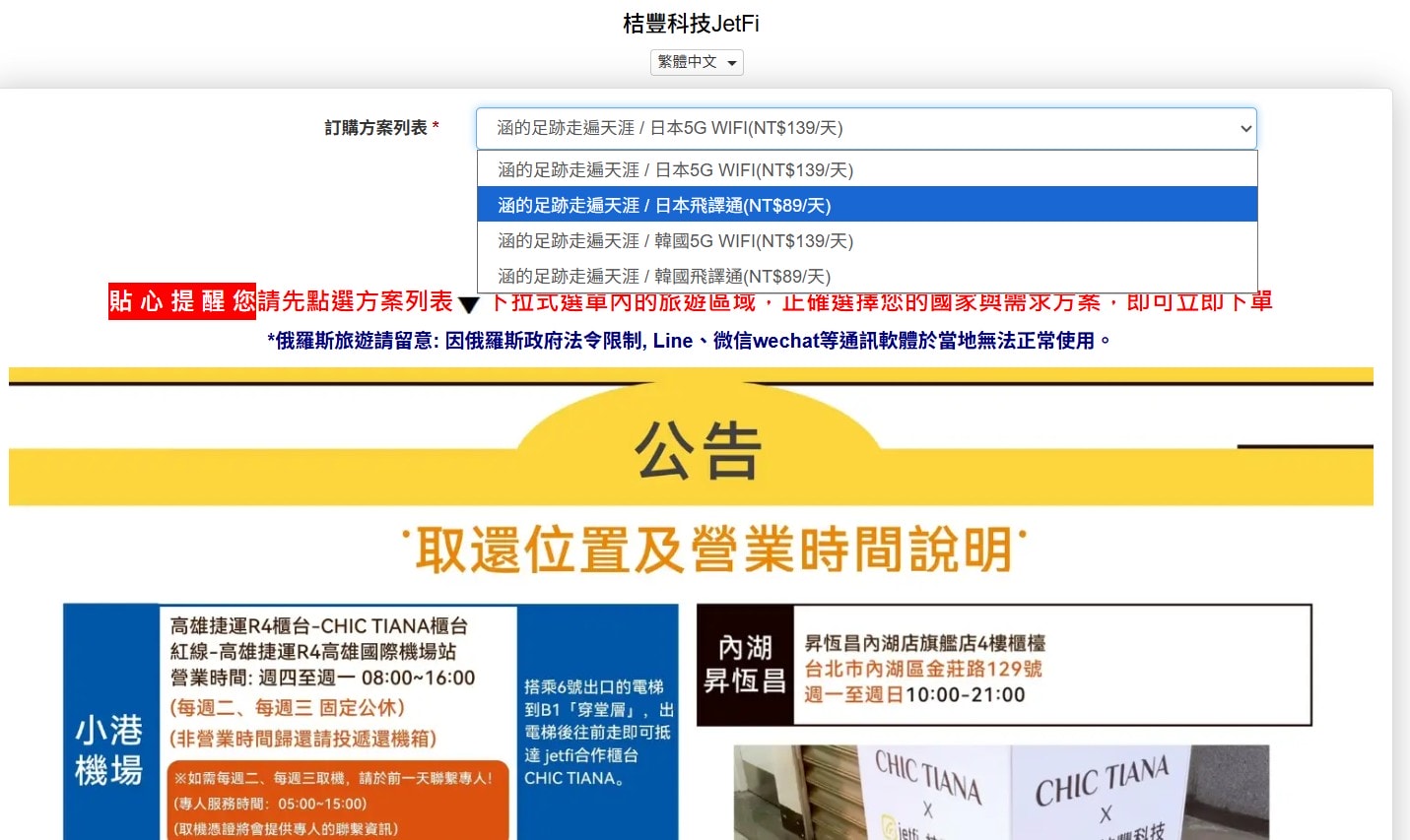 [日韓wifi機推薦] JetFi Mobile ~ 結合翻譯和wifi機的「飛譯通」1天只要$89元，最新「5G高速上網 WiFi分享器」，上網速度極快，最多可5人共享