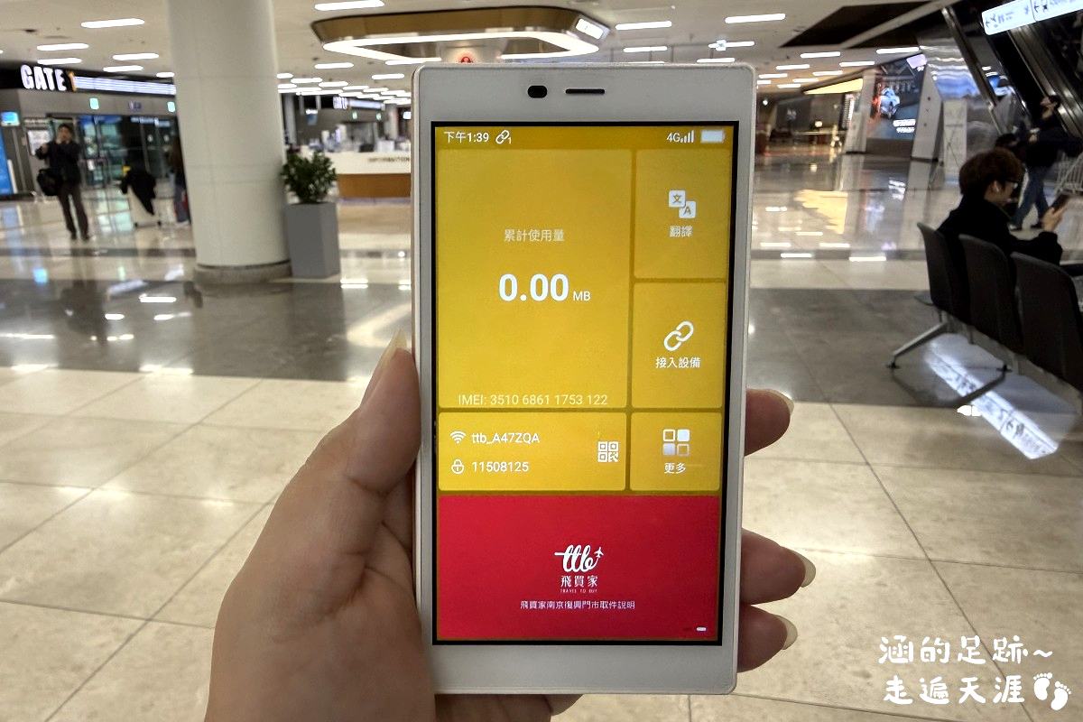 [日韓wifi機推薦] JetFi Mobile ~ 結合翻譯和wifi機的「飛譯通」1天只要$89元，最新「5G高速上網 WiFi分享器」，上網速度極快，最多可5人共享