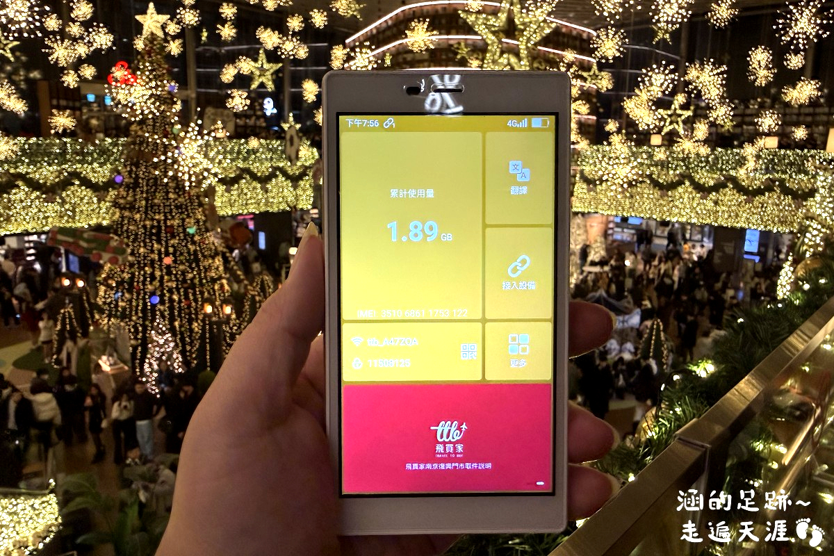 [日韓wifi機推薦] JetFi Mobile ~ 結合翻譯和wifi機的「飛譯通」1天只要$89元，最新「5G高速上網 WiFi分享器」，上網速度極快，最多可5人共享