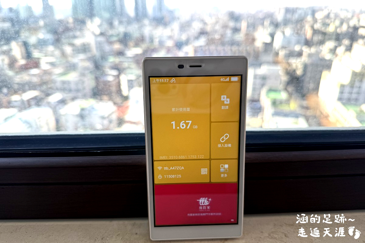 [日韓wifi機推薦] JetFi Mobile ~ 結合翻譯和wifi機的「飛譯通」1天只要$89元，最新「5G高速上網 WiFi分享器」，上網速度極快，最多可5人共享