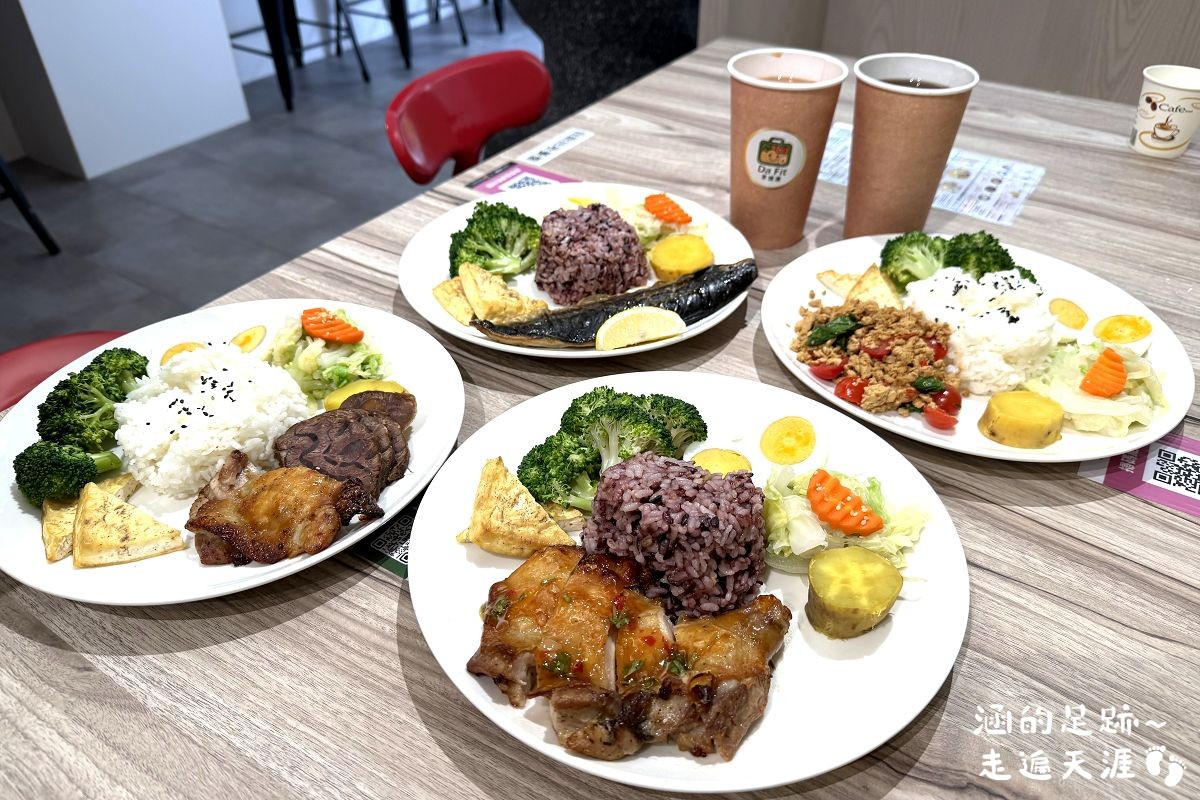 [天母健康餐盒] Da Fit 享健康 ~ 健康與美味兼得的營養健康餐，好吃的泰式打拋雞、雞腿排