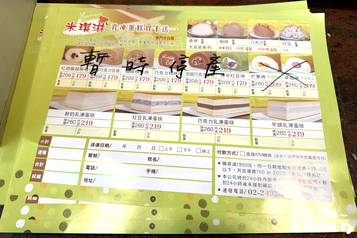 [萬里美食] 米琪淋乳凍蛋糕 萬里大泡芙 ~ 便宜好吃的巨無霸泡芙，外皮超酥脆，一顆只要$48元