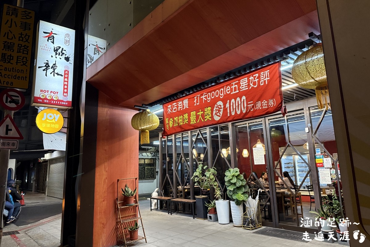 [西門町美食] 有點辣正宗麻辣串串鍋 ~ 道地四川麻辣鍋，串串種類多一串只要$10元，西門町麻辣鍋推薦